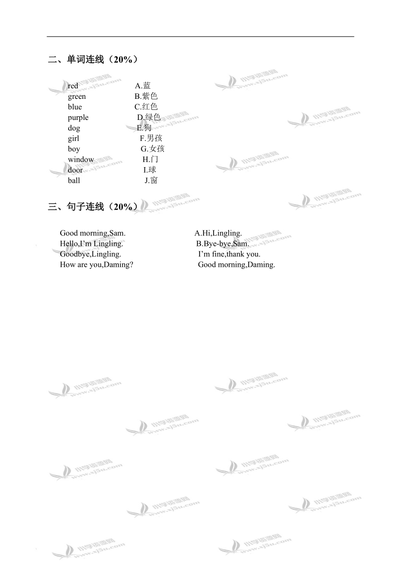 （人教新起点）一年级上册期末练习题.doc_第2页