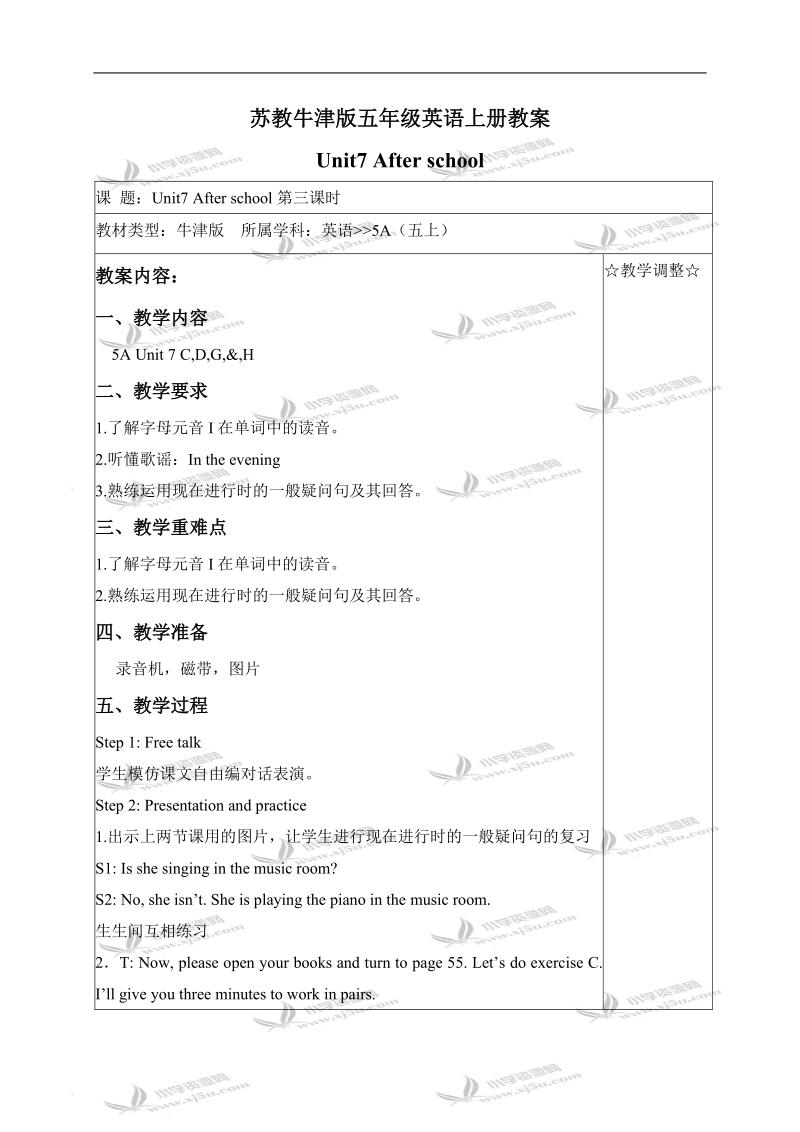 （苏教牛津版）五年级英语上册教案 unit7 period3.doc_第1页