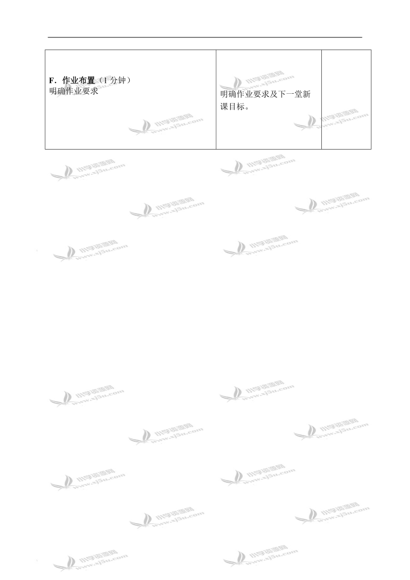 （苏教牛津版）三年级英语上册教案 unit 1 第三课时(2).doc_第3页