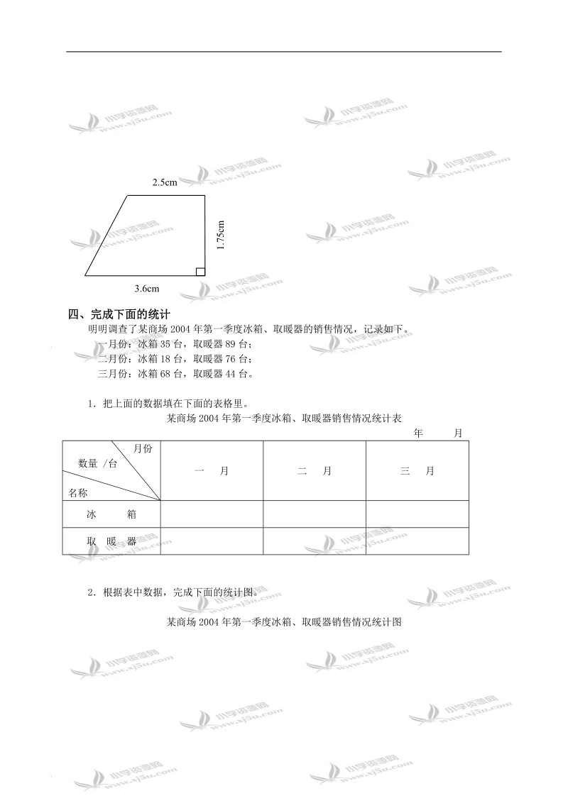 江苏省南通市海安县五年级数学上册期末练习1.doc_第3页