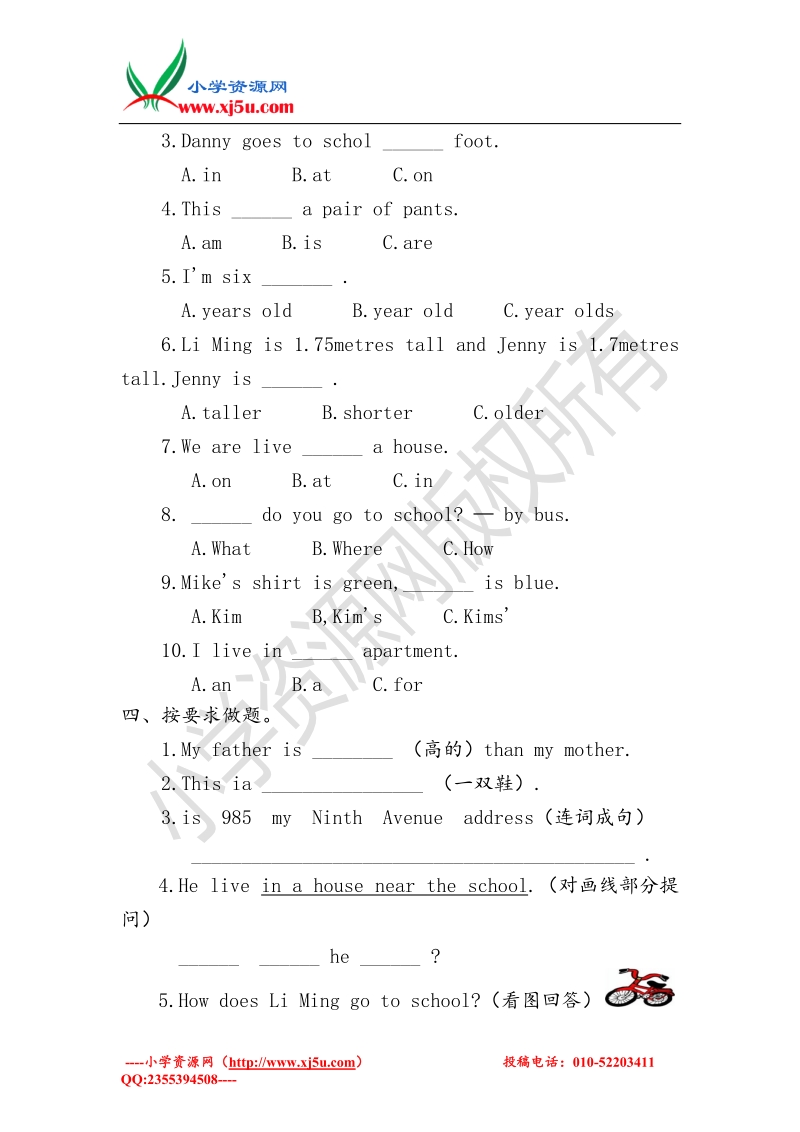 四年级英语下册 unit 3《lesson24.again please!》习题 冀教版（三起）.doc_第2页