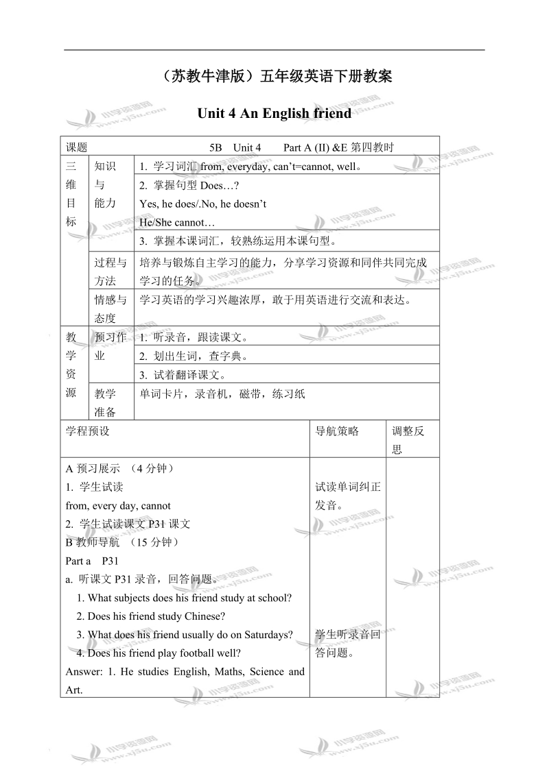 （苏教牛津版）五年级英语下册教案 unit 4(12).doc_第1页