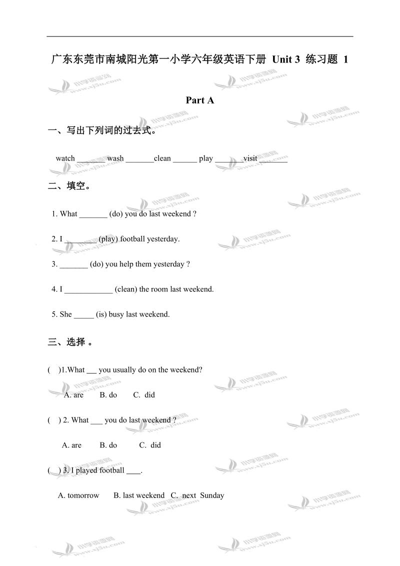 广东东莞市南城阳光第一小学六年级英语下册 unit 3 练习题 1.doc_第1页