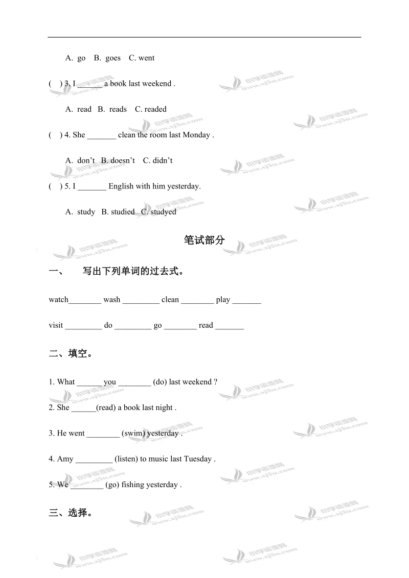 广东东莞市南城阳光第一小学六年级英语下册 unit 3 练习题 1.doc_第3页