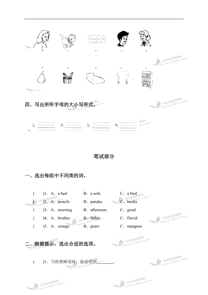 江苏省三年级英语上册提高班试卷（十四）.doc_第2页