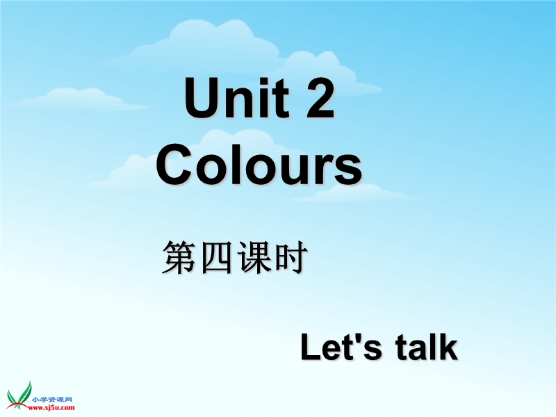 人教（pep） 小学英语三年级上册 《unit 2 colours》ppt课件4.ppt_第1页