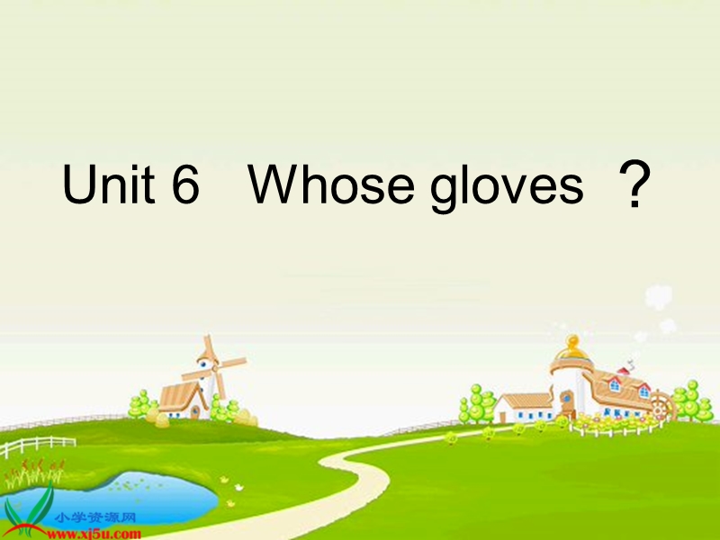 （苏教牛津版）四年级英语上册课件 unit 6 whose gloves(1).ppt_第1页