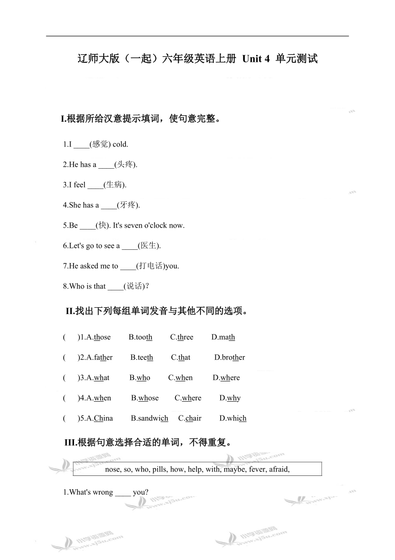 辽师大版（一起）六年级英语上册 unit 4 单元测试.doc_第1页