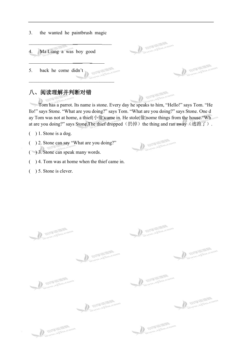 山东潍坊中新双语学校四年级英语上册 module 6 单元测试.doc_第3页