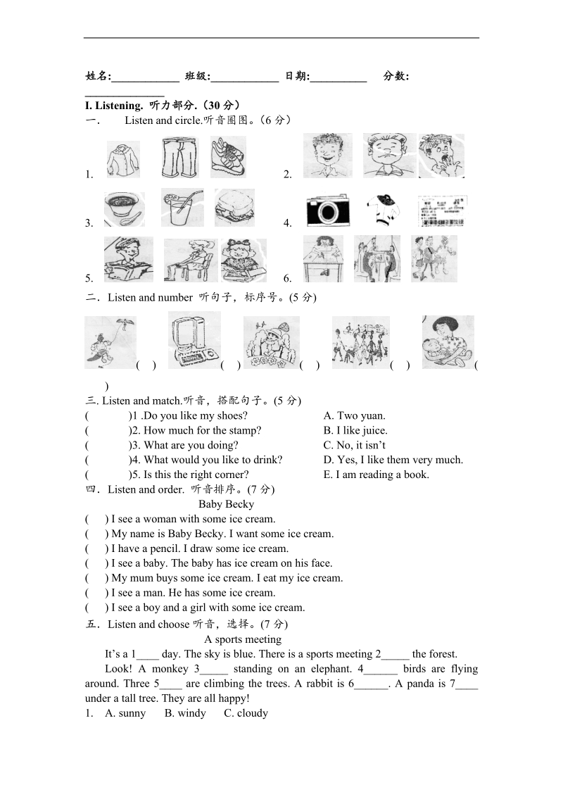 （人教pep）五年级英语上册期末考试试题.doc_第1页