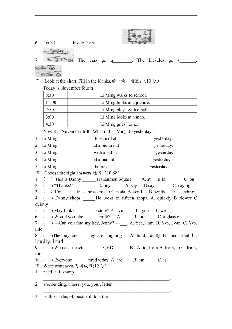 （人教pep）五年级英语上册期末考试试题.doc_第3页