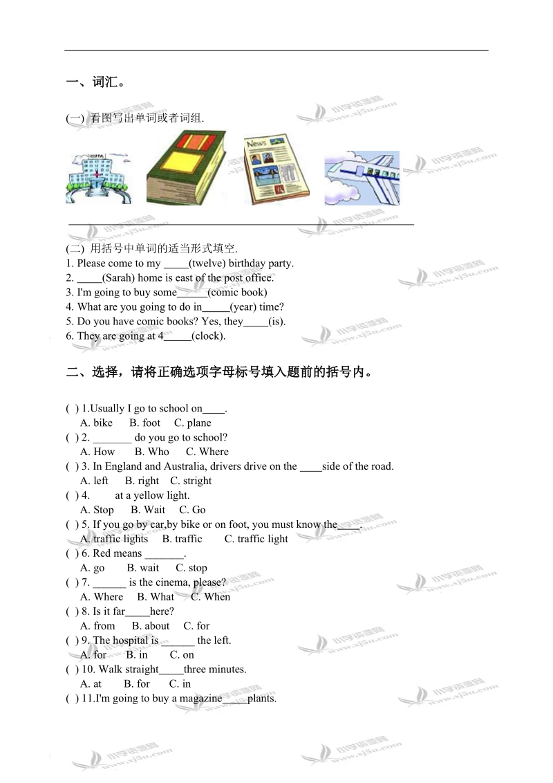 唐山市丰南区六年级英语第一学期期中质量检测.doc_第2页