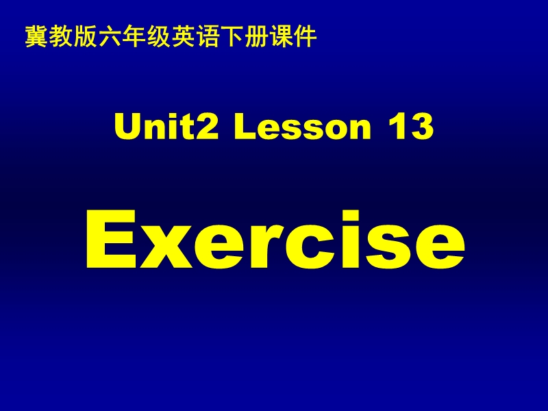 （冀教版）六年级英语下册课件 unit2 lesson13.ppt_第1页