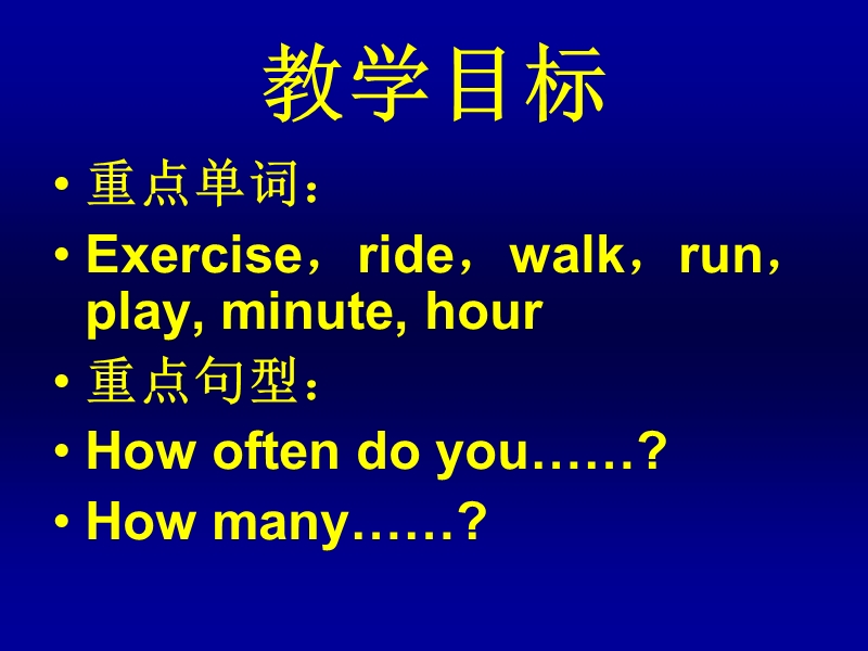 （冀教版）六年级英语下册课件 unit2 lesson13.ppt_第2页