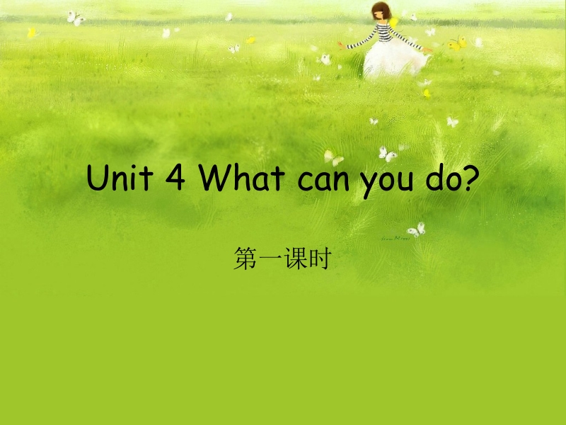 （人教pep版）英语五上《unit 4 what can you do》ppt课件6.pptx_第1页