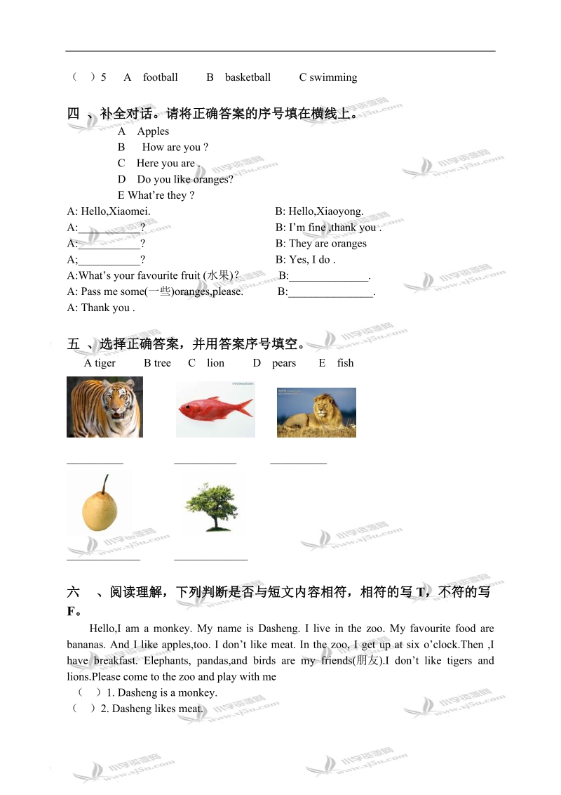 外研版（三起）三年级英语下册期中检测.doc_第2页