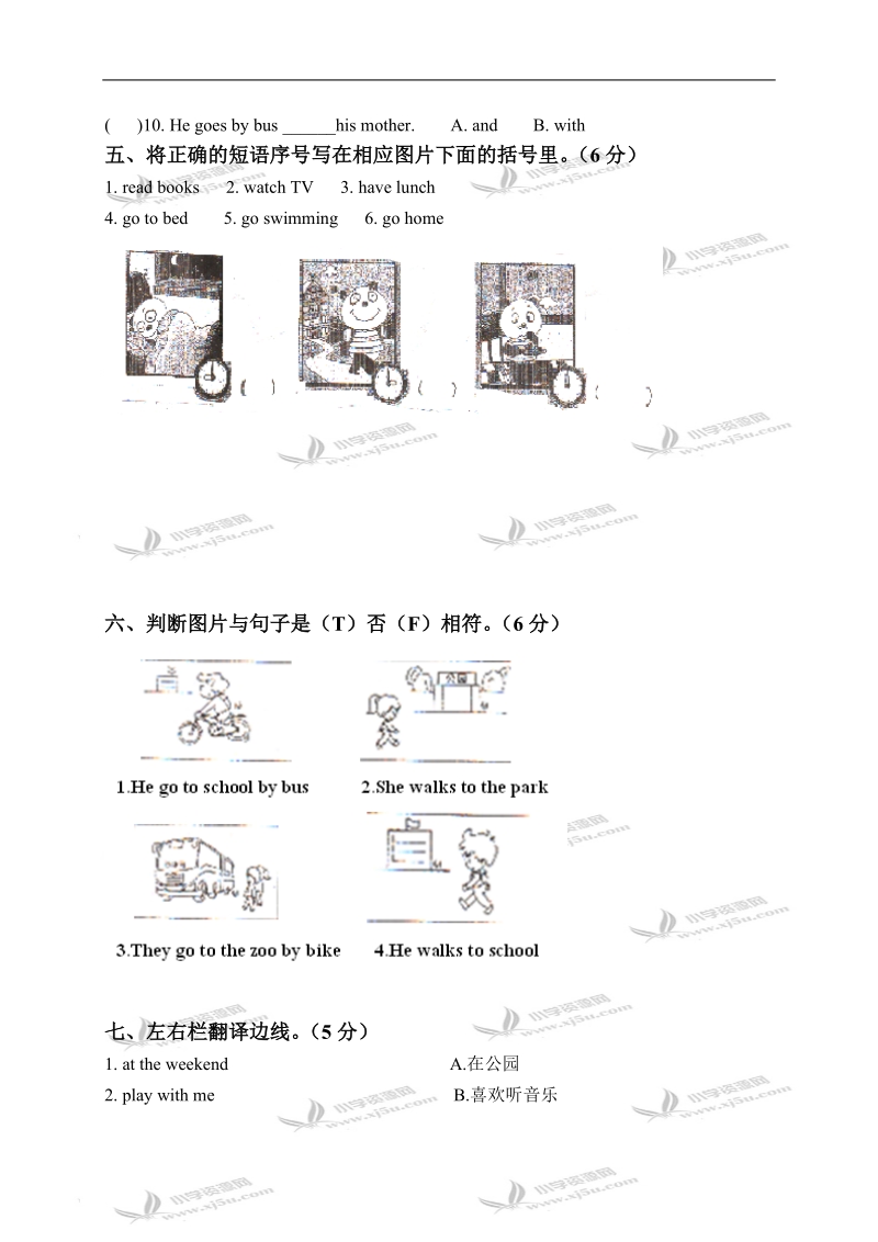 外研社（一起）辽宁大连甘井子区二年级英语上册期末试测.doc_第3页