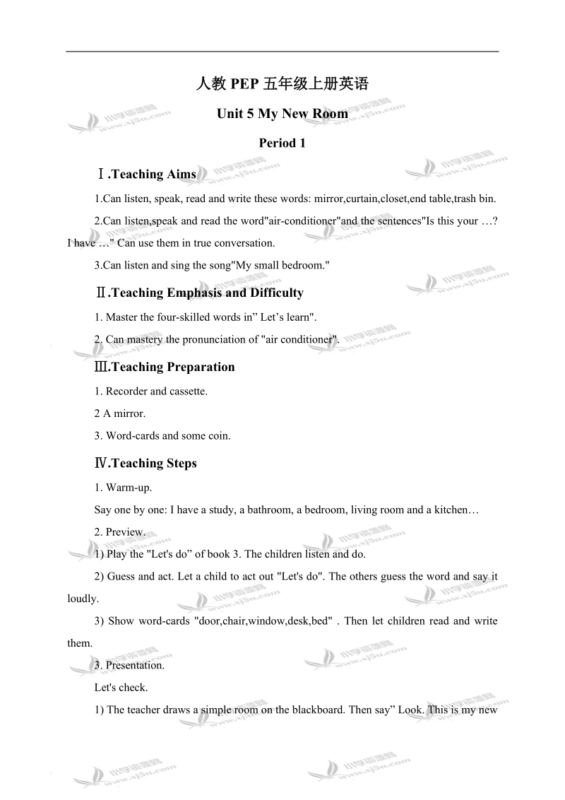 （人教pep）五年级英语上册教案 unit 5 period 1-2.doc_第1页