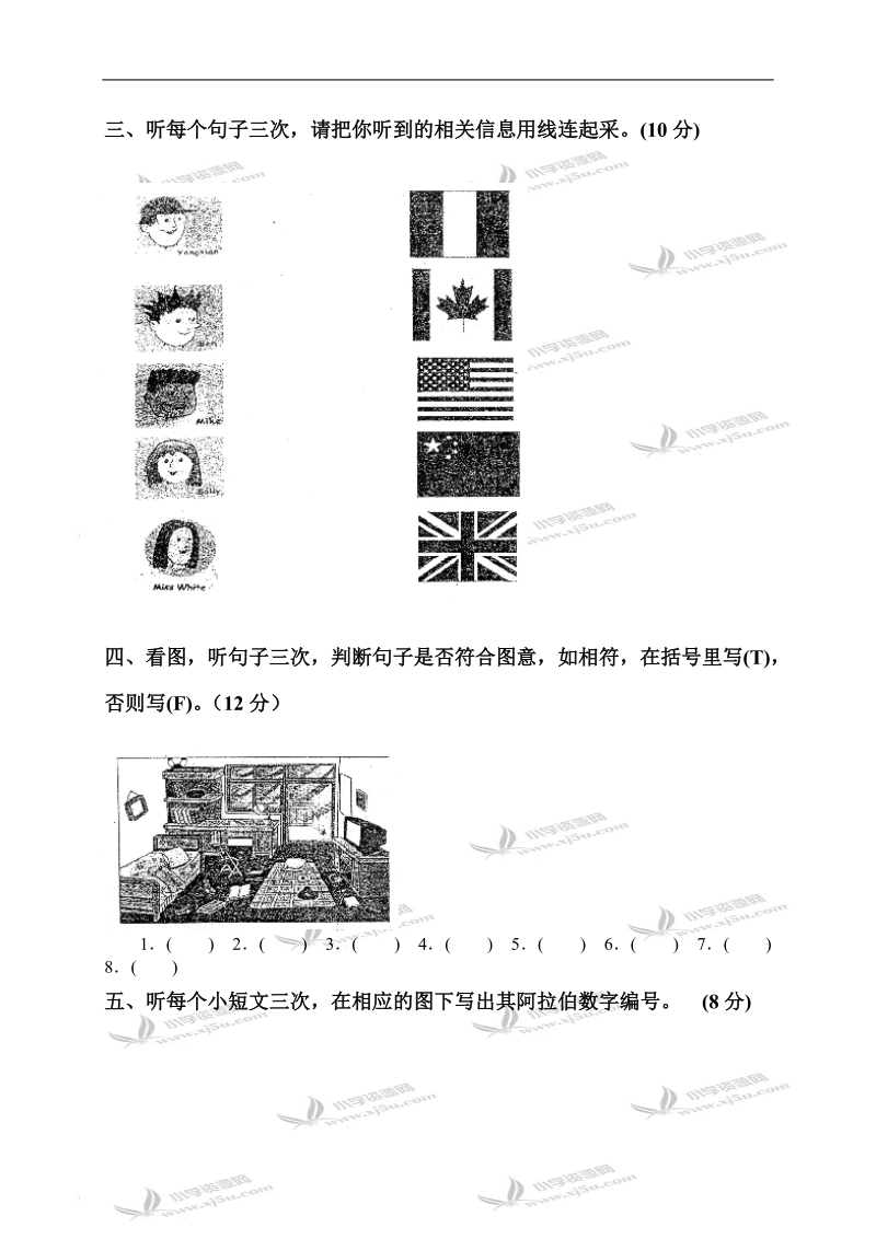 广东省广州市小学三年级英语第二学期module 3-4练习.doc_第2页