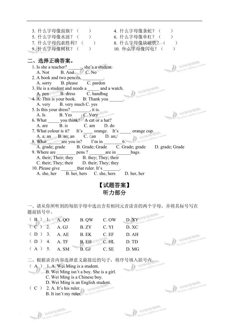 外研版（三起）三年级英语下册主要句型及单词专项练习.doc_第2页