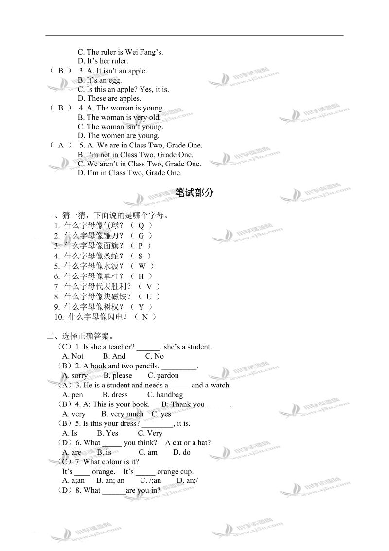 外研版（三起）三年级英语下册主要句型及单词专项练习.doc_第3页