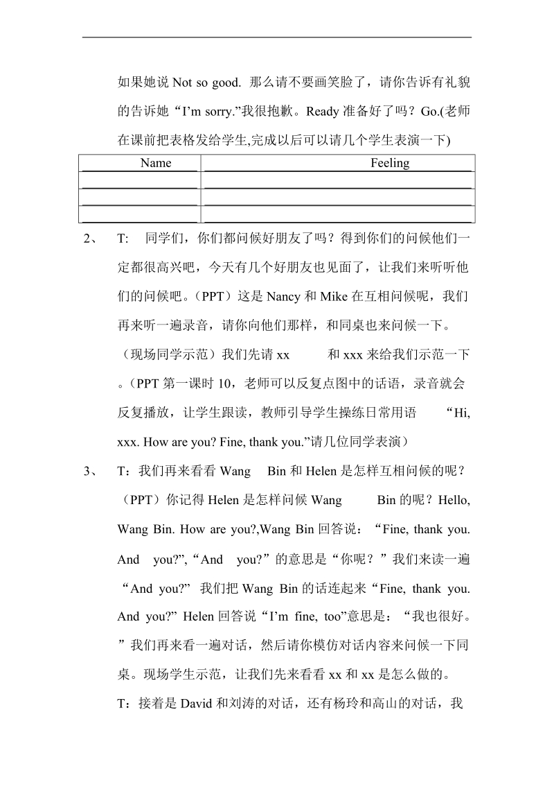 （苏教牛津版）三年级英语上册教案 unit5（7）.doc_第3页