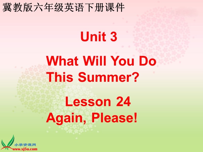 （冀教版）六年级英语下册课件 unit 3 lessson 24(2).ppt_第1页