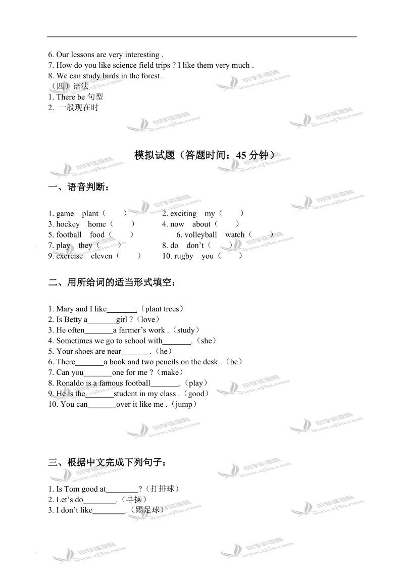 （人教新版）五年级英语下学期第22至24课练习.doc_第2页