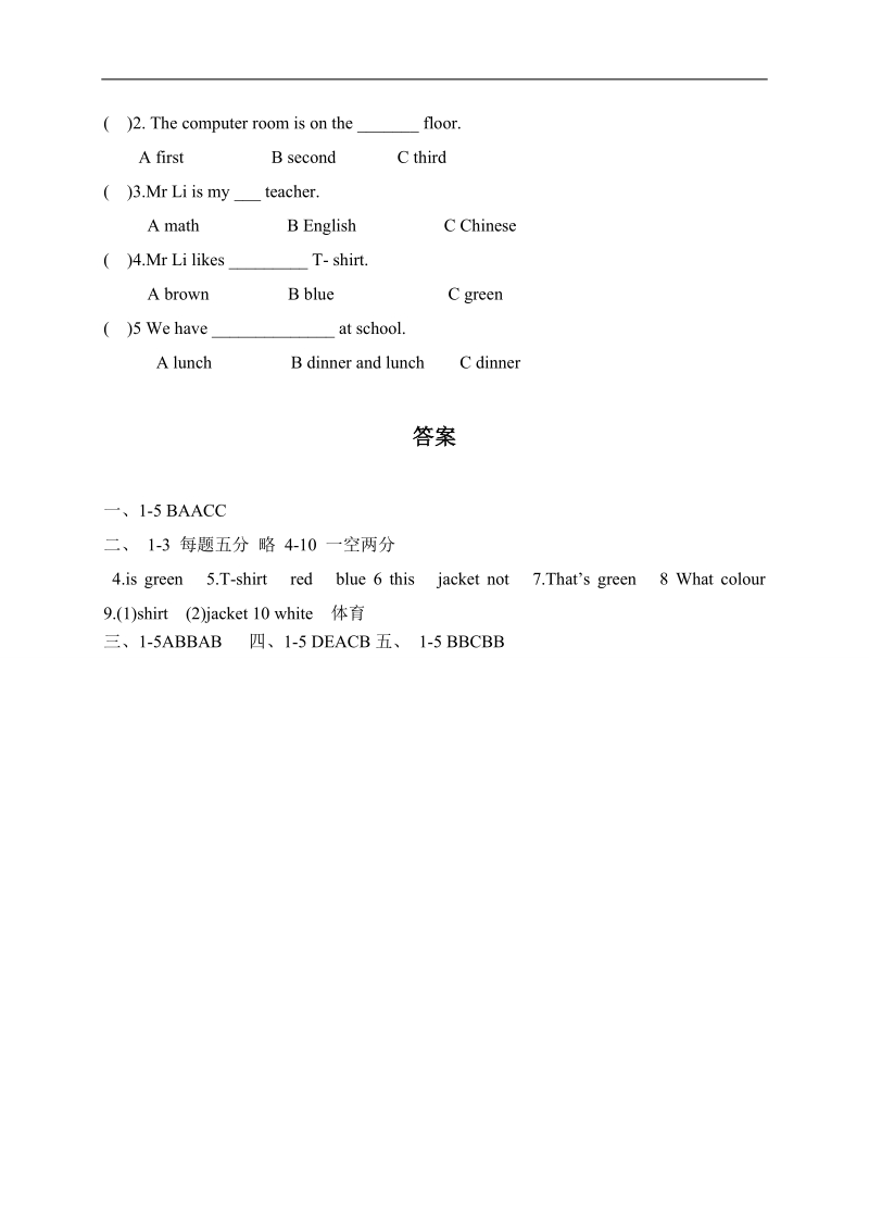 （人教pep）四年级英语下册期中考试1.doc_第3页