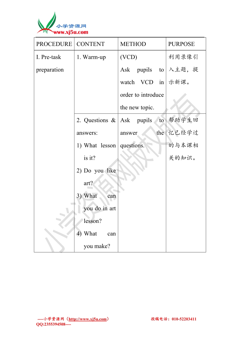 五年级上英语导学案- module 1 unit 2 period1-沪教版.doc_第2页