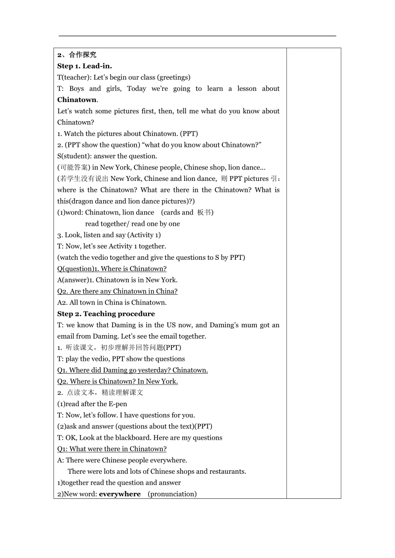 六年级上英语教案m2u1新授课1教案外研版（一年级起点）.doc_第2页