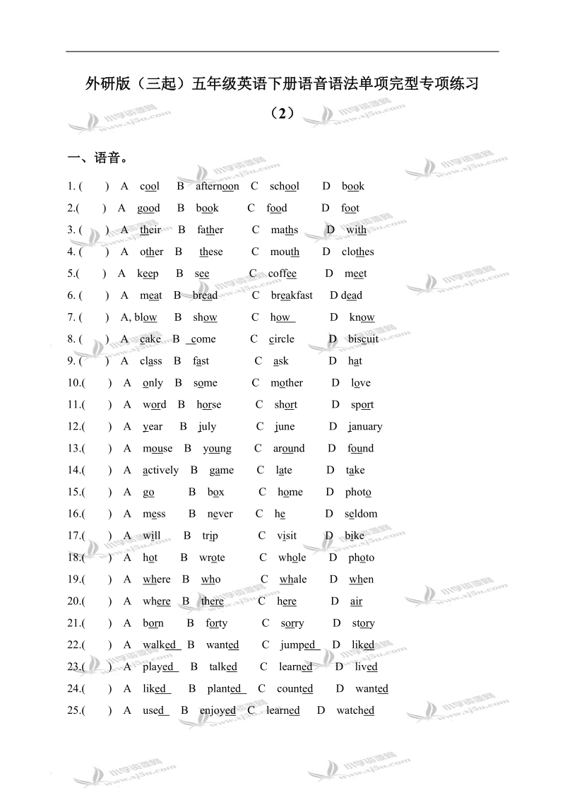 外研版（三起）五年级英语下册语音语法单项完型专项练习（2）.doc_第1页