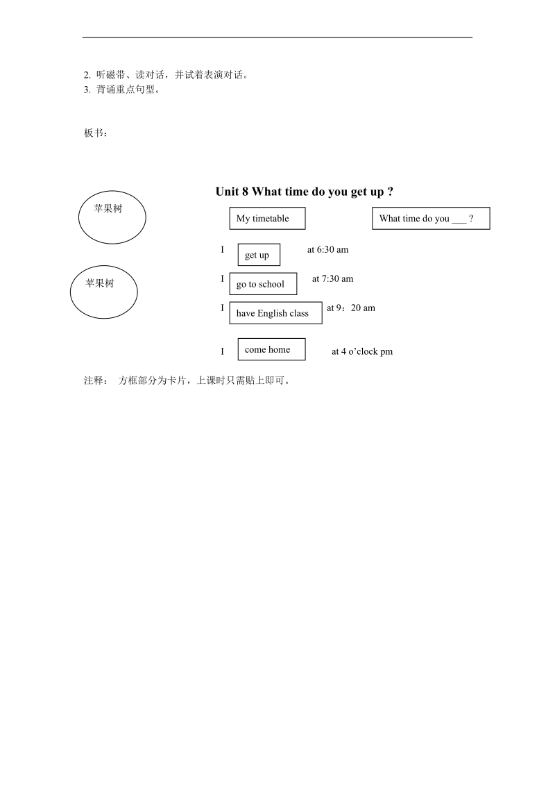 （湘少版）五年级英语上册教案 unit8(5).doc_第3页