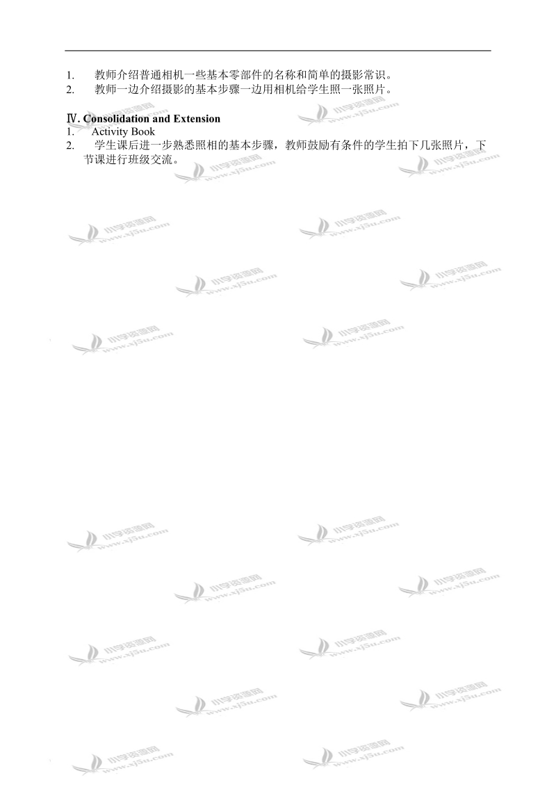 (人教pep) 六年级英语下册教案 unit 4 lesson 1.doc_第3页