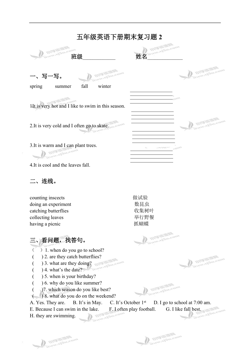 （人教pep）五年级英语下册期末复习题2.doc_第1页