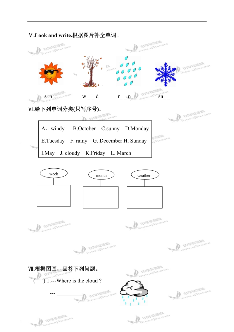 河北石家庄小学四年级英语下册12至14课同步练习题.doc_第3页