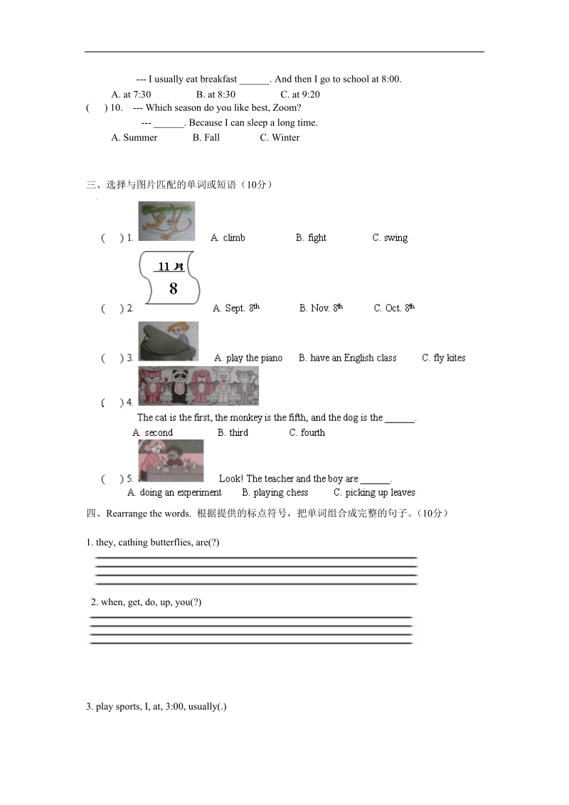 （人教pep）五年级英语下册期末模拟试卷b.doc_第2页