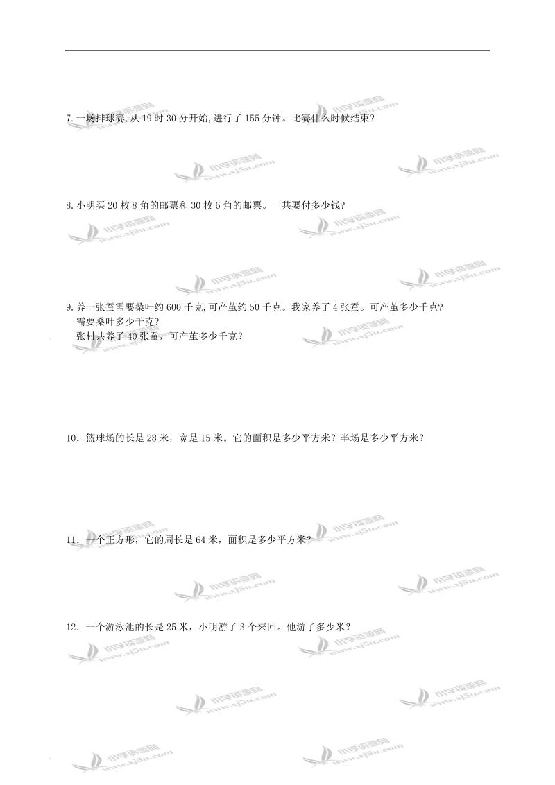 北京市三年级数学下册期末复习应用题部分（一）.doc_第2页