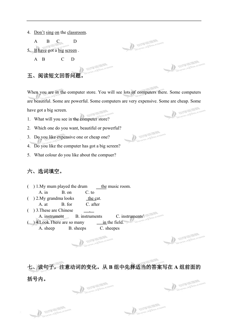 （外研社）新标准英语四年级下册module1-4测试题.doc_第2页