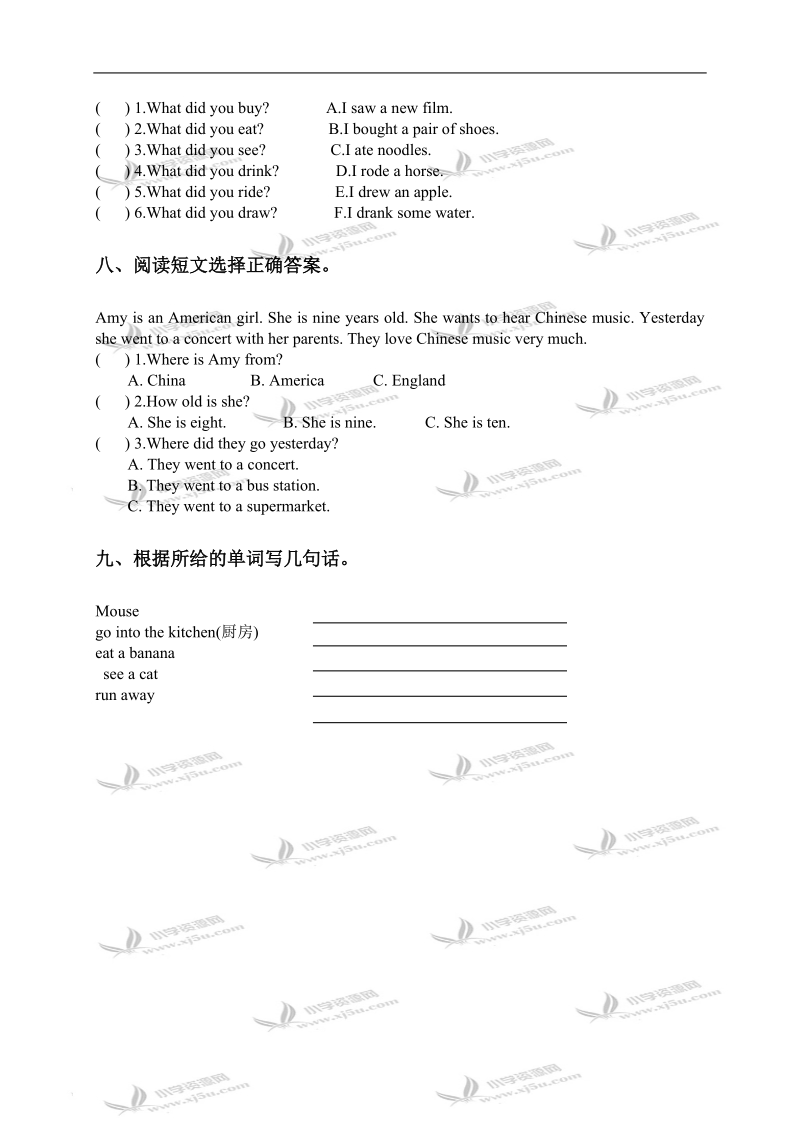 （外研社）新标准英语四年级下册module1-4测试题.doc_第3页