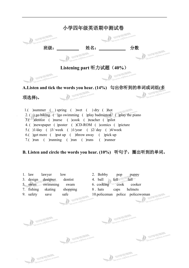 （人教pep）四年级英语下学期期中试题.doc_第1页