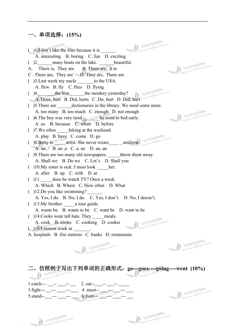 （人教pep）四年级英语下学期期中试题.doc_第3页