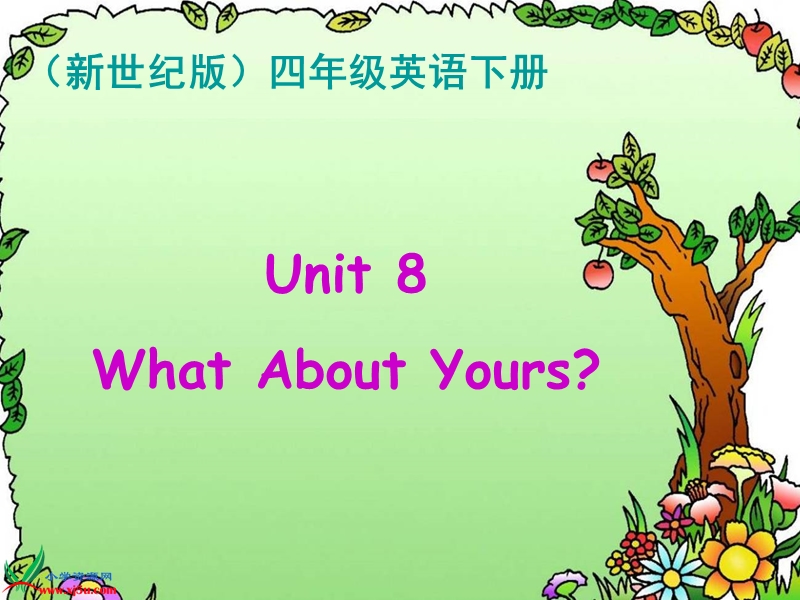 （新世纪版）四年级英语下册课件 unit 8(1).ppt_第1页