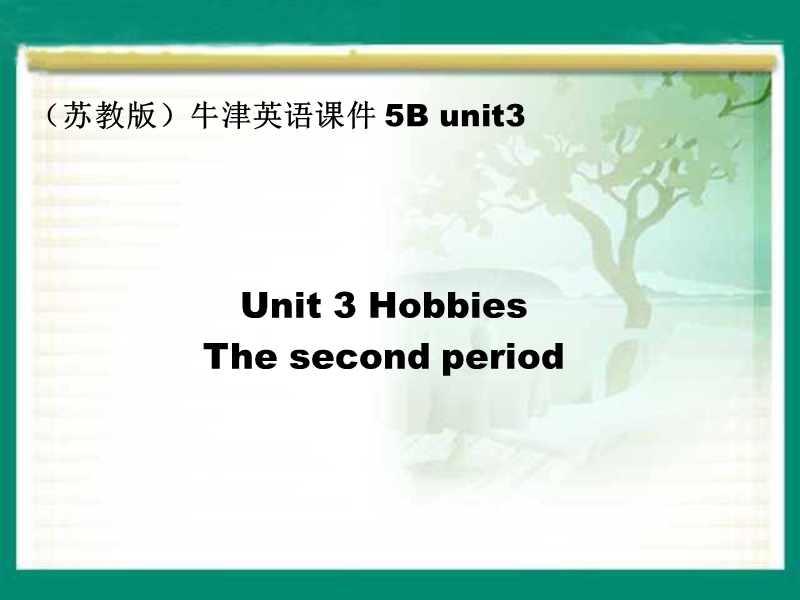 （苏教版）牛津英语课件 5b unit3(2).ppt_第1页