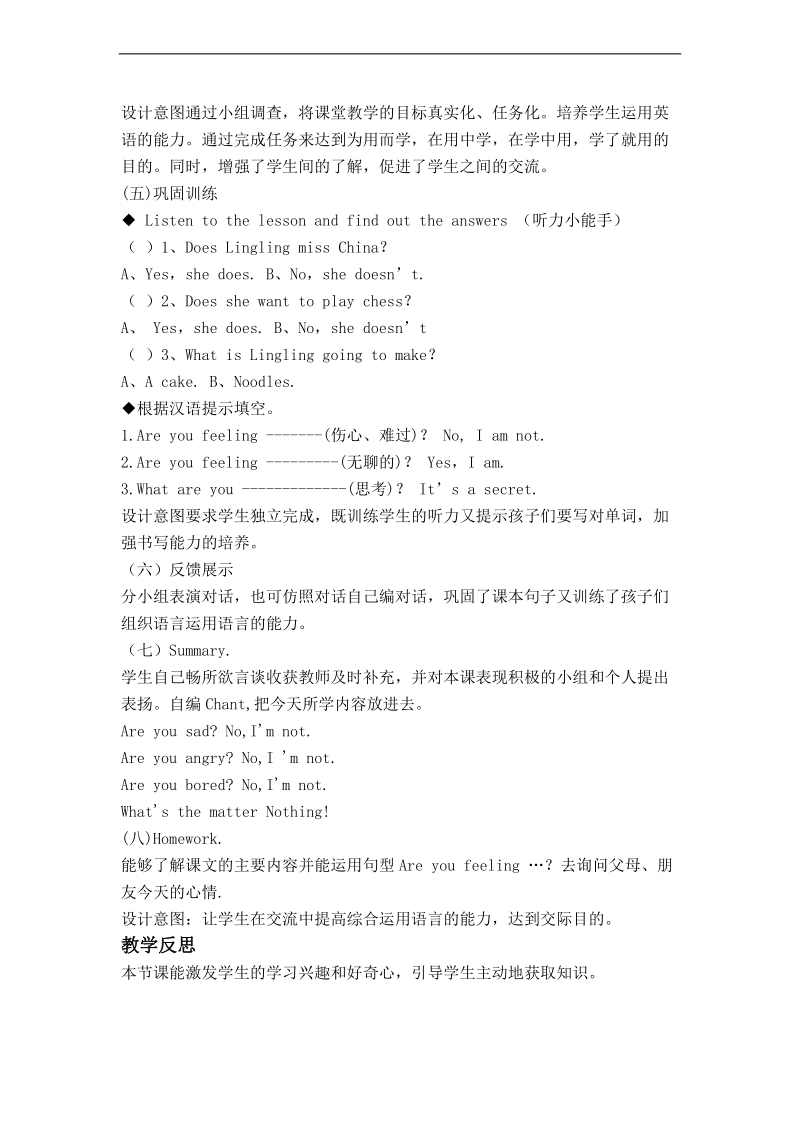 （外研版）五年级英语上册教案 module 9 unit 1(6).doc_第3页