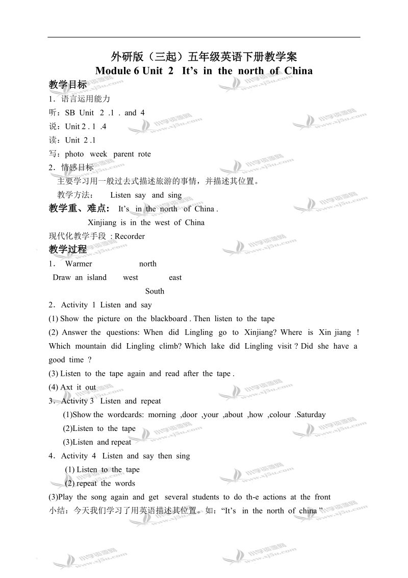 外研版（三起）五年级英语下册教学案 module 6 unit 2(1).doc_第1页