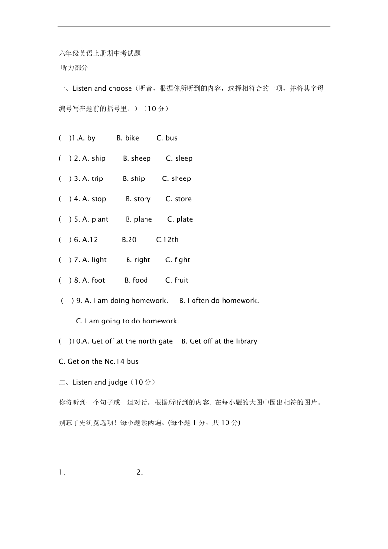 六年级上英语期中模拟试题-轻巧夺冠-贵州省（无答案）.doc_第1页