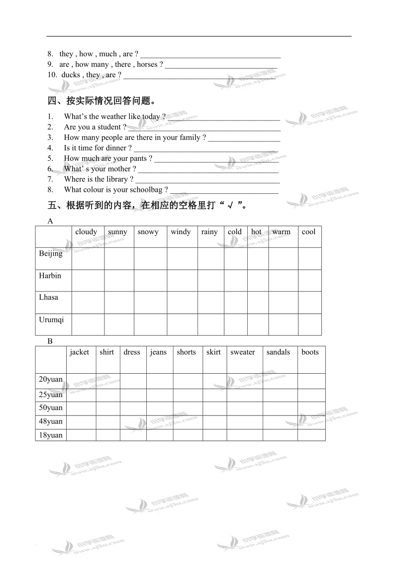 （人教pep）四年级英语下册期末复习题2.doc_第2页