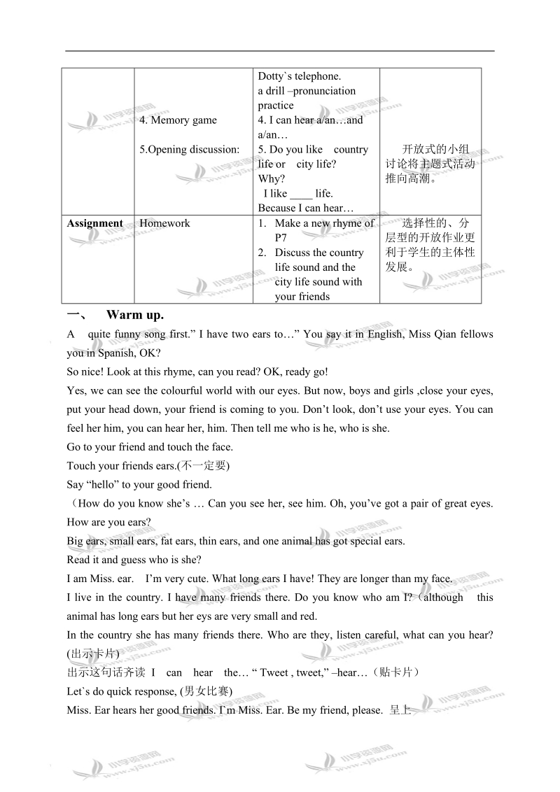 沪教牛津三年级英语下册教案 listening and hearing(1).doc_第3页