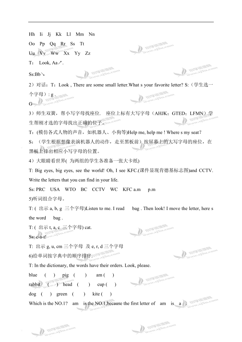 （外研版）三年级英语下册教案 module1 unit1 第一课时.doc_第3页